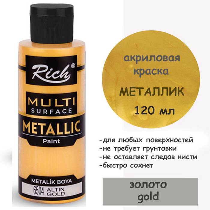 Акриловая краска Rich металлик 