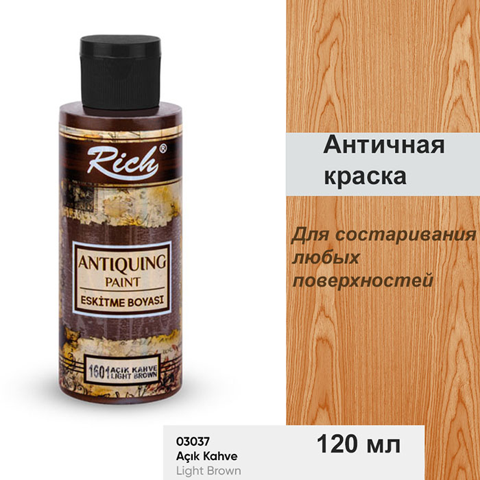 Античная краска Rich "Light brown" для состаривания любых поверхностей