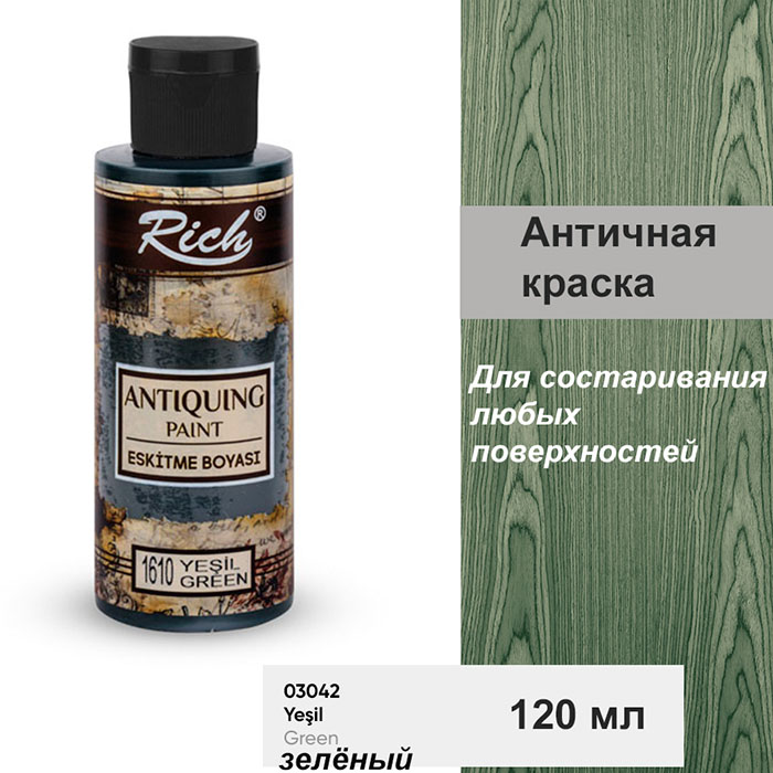 Античная краска Rich "Green" для состаривания любых поверхностей