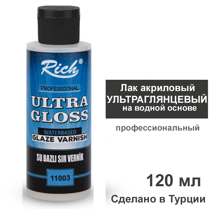 Лак акриловый ультраглянцевый на водной основе, 120 мл
