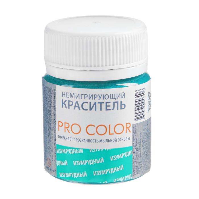 Краситель немигрирующий PRO Color, изумрудный, 40 г 