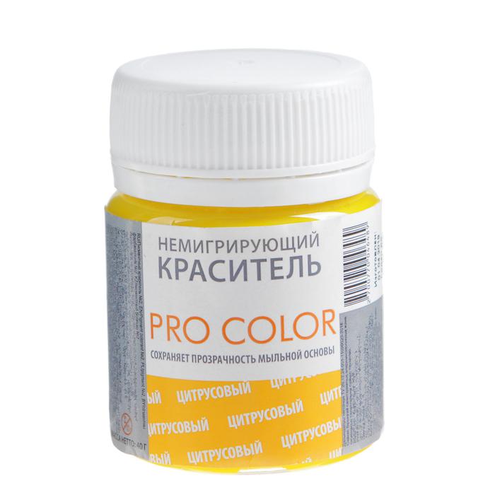 Краситель для мыла немигрирующий PRO Color, цитрусовый, 40 г  