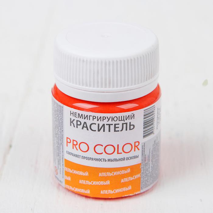 Краситель для мыла немигрирующий PRO Color, апельсиновый, 40 г    