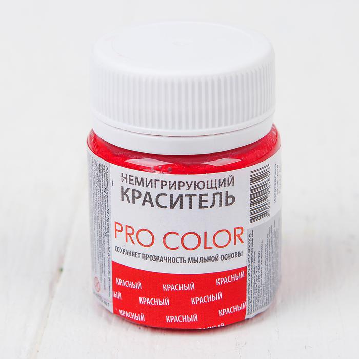 Краситель для мыла немигрирующий PRO Color, красный, 40 г    