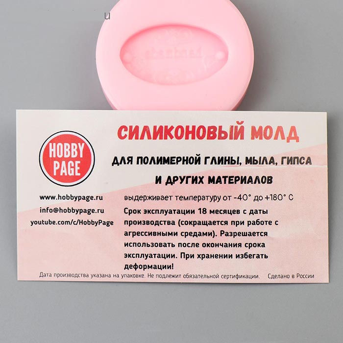 Молд силикон 