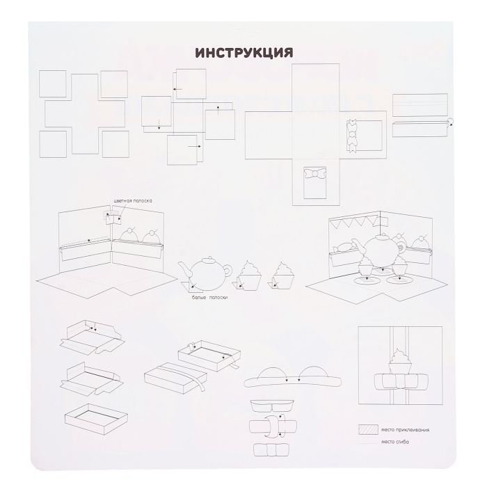 Набор для создания подарочной коробочки 