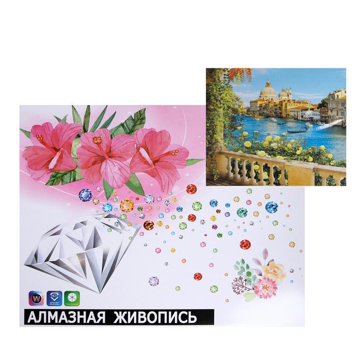 Алмазная мозаика с подрамником, полное заполнение, 40×50 см «Венеция» (2)