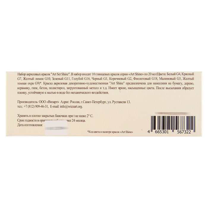 Набор глянцевых акриловых красок 10 цветов по 20 мл,