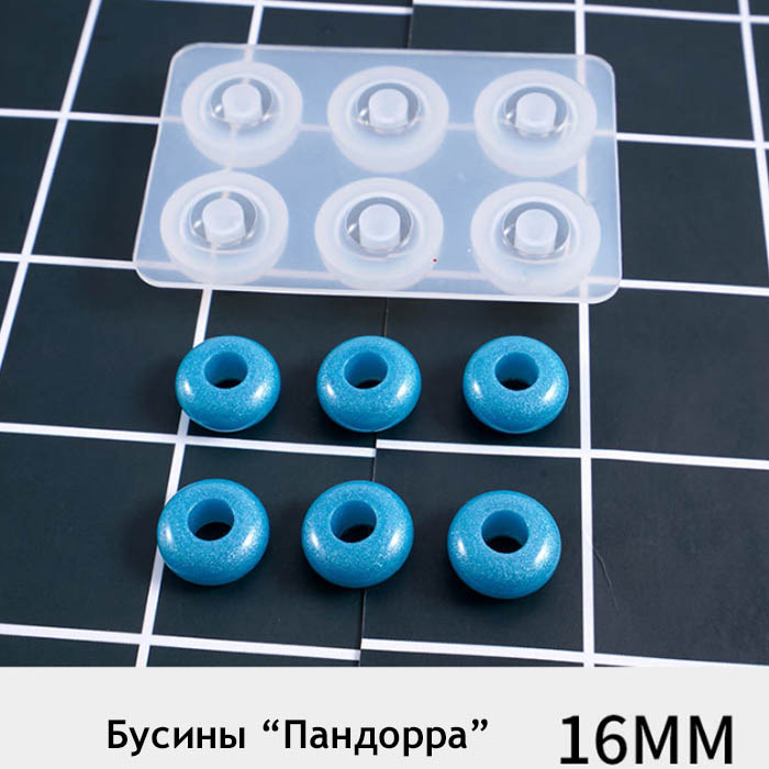 Молд силиконовый Бусины Пандорра, 16 мм (2)