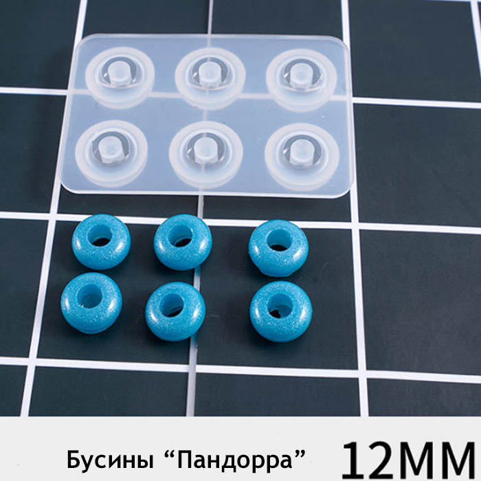 Молд силиконовый Бусины пандорра, 12 мм