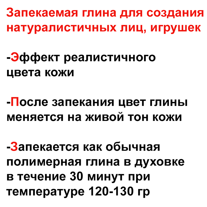 Пластика кукольная AILTO телесный натуральный,454 гр - 2