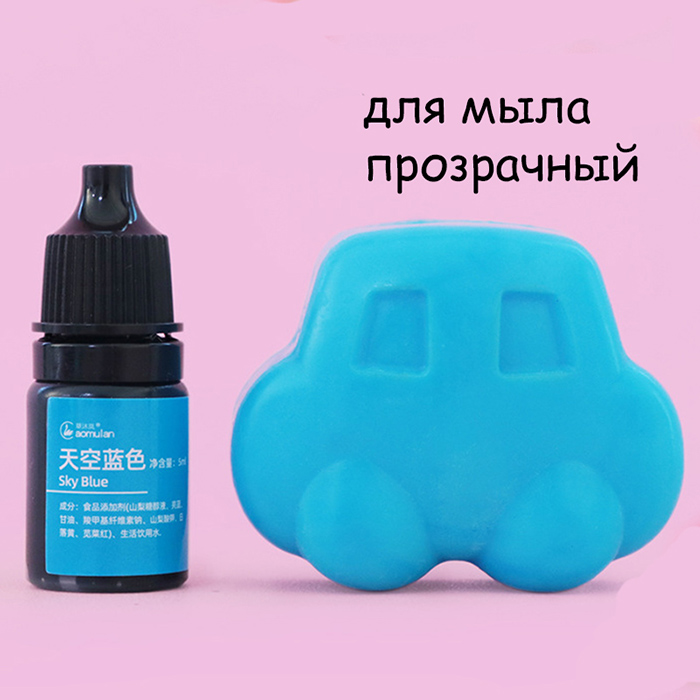 Краситель для мыла "Sky Blue" 5 мл