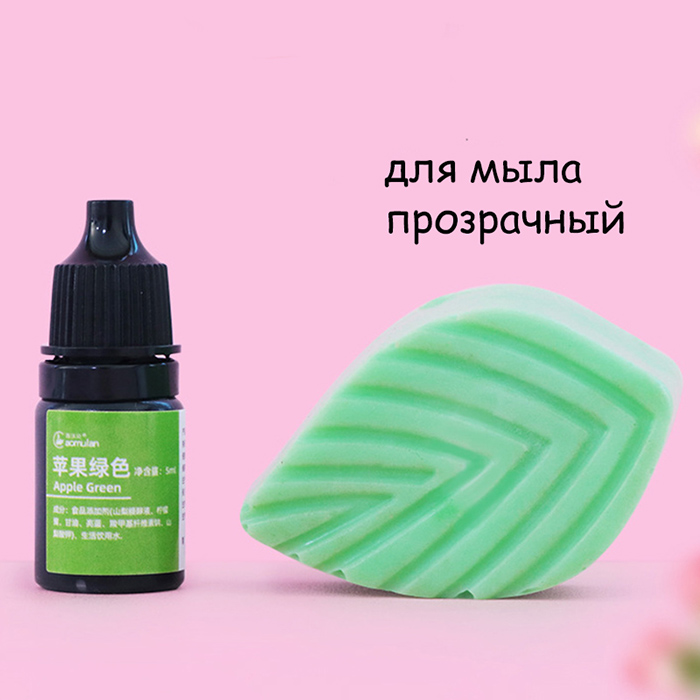 Краситель для мыла "Apple Green" 5 мл