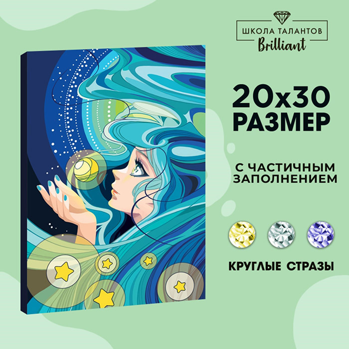 Алмазная мозаика Аниме "Морская красавица"20х30 см