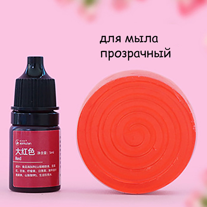 Краситель для мыла 