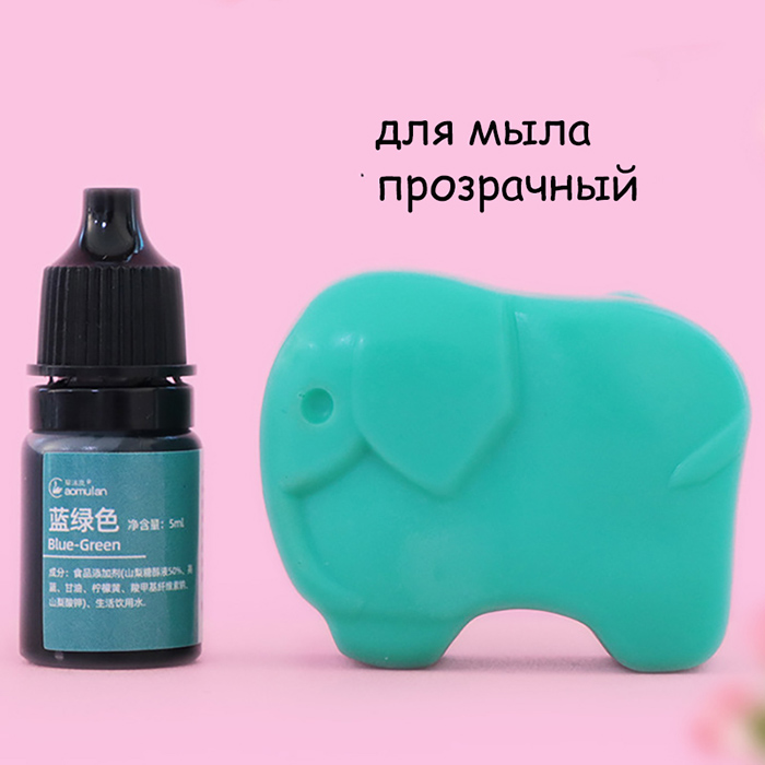 Краситель для мыла "Blue Green" 5 мл