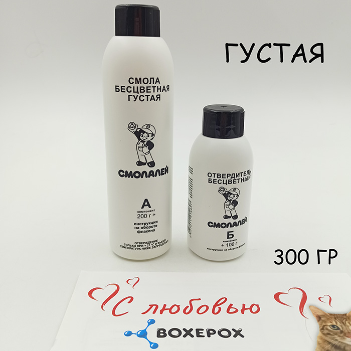 Эпоксидная смола Густая Boxepox 300 гр